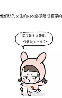 男生对女生的那些奇怪误解，你中招了吗？