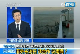 菲外长被中国专家提问翻手机找答案：一场国际外交的智慧较量