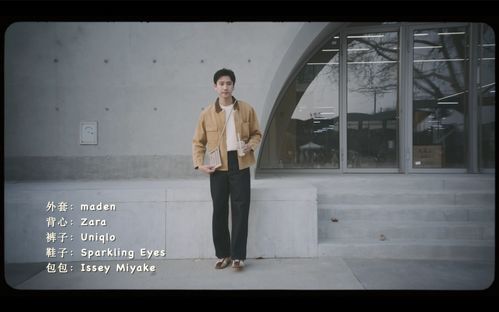 男生开学的Cleanfit穿搭：如何用简单风格穿出高级感