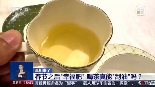 【健康科普】喝茶真能“刮油”？真相在这里！