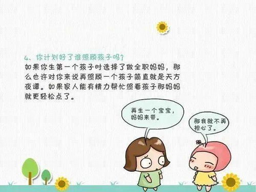 当我试图了解二胎育儿成本：一个普通家庭的现实账单