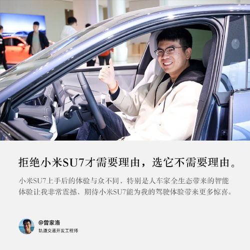 小米SU7断轴事件车主承认欺瞒网友：真相到底是什么？