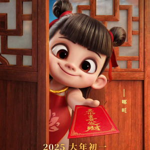 二刷三刷《哪吒2》的观众多吗？为什么值得再看一遍？