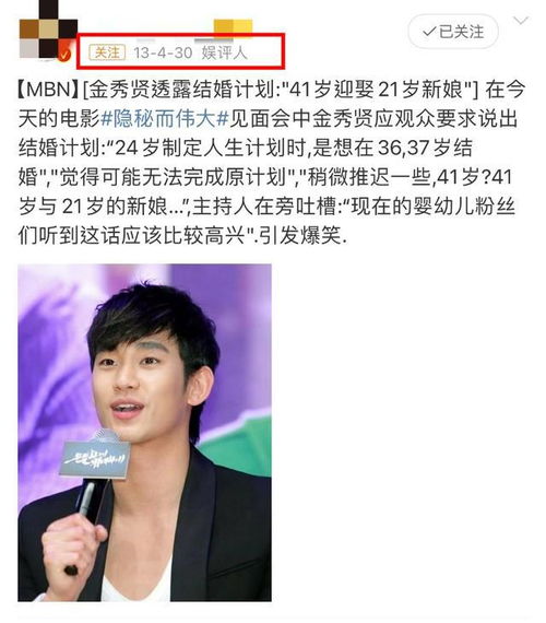金赛纶与金秀贤绯闻背后：一场娱乐圈的喧嚣