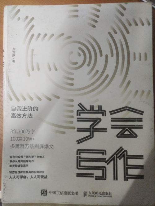 叹，我的写作能力差！——一次自我突破的旅程