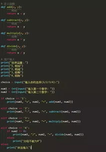 Python常用基础语法知识点大全：从零开始的编程之旅