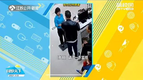 男子因监控“查岗”引发邻里纠纷：隐私权与安全需求的碰撞