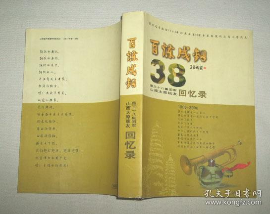 回忆录（38）：那些年，他走过的路