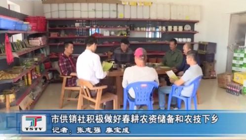 全力做好春耕农资供应，他在田间地头忙碌着