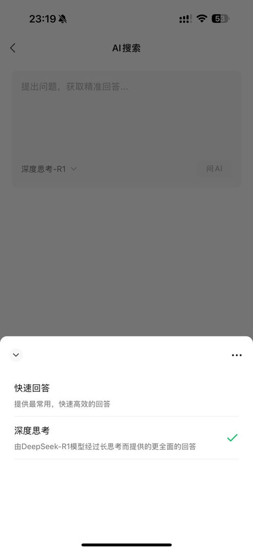 微信DeepSeek王炸组合：科技与智能的未来新篇章