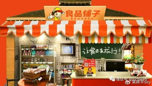 良品铺子的“暴雷”竟成春节里的意外惊喜？