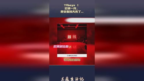 抖音上的那盏灯：从《星星点灯》到夜晚的无限可能