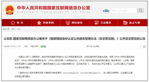 联通接入国家网络身份认证服务，让网络安全更进一步