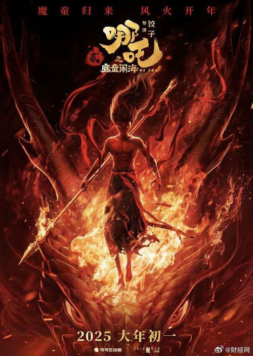 哪吒2票房破115亿！见证国产动画电影的奇迹