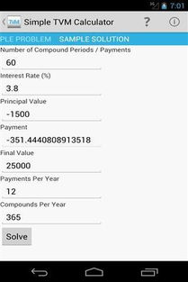 如何用金融计算器轻松搞定货币时间价值（TVM）计算