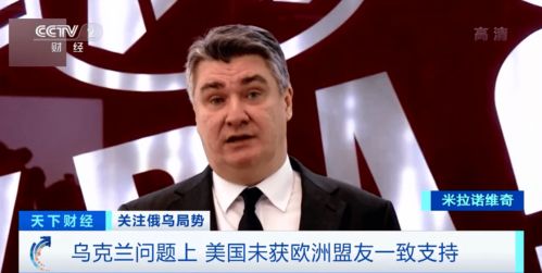 美欧矛盾激化：一场贸易战背后的深层博弈