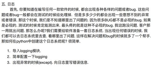 从零开始掌握异常处理：我的18堂必修课