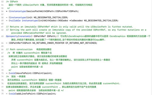 iOS动画之旅：探索UIBezierPath的魅力