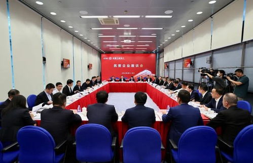 民企座谈会：倾听企业家声音，共谋高质量发展