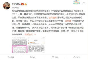 于正发长文致歉：从《五福临门》到琼瑶事件，他究竟经历了什么？