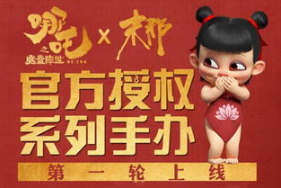 哪吒手办众筹金额暴涨近30000%，背后隐藏的潮玩经济密码