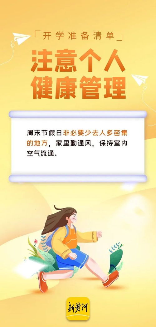 正月十六，那些年的开学日：从哭着进校到笑着回忆