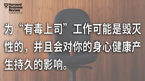 职场避坑指南：遇到这10种“有毒老板”，赶紧跑！