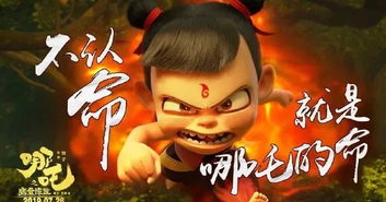 《哪吒2》票房如破160亿，饺子导演究竟能分多少钱？