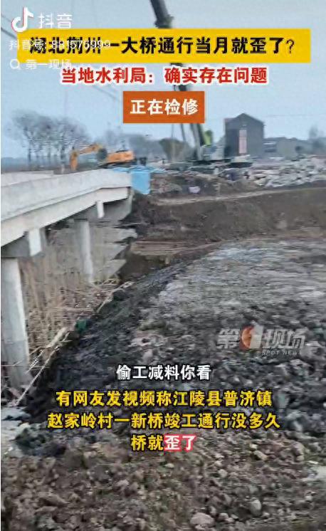 湖北荆州农用桥刚通车就歪了？真相竟是这样……