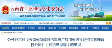 不仅有国补还有省补：微博用户的换机新选择