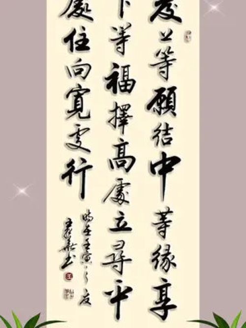 《发上等愿》两种草书章法创作之赏析：张德进的书法艺术之旅