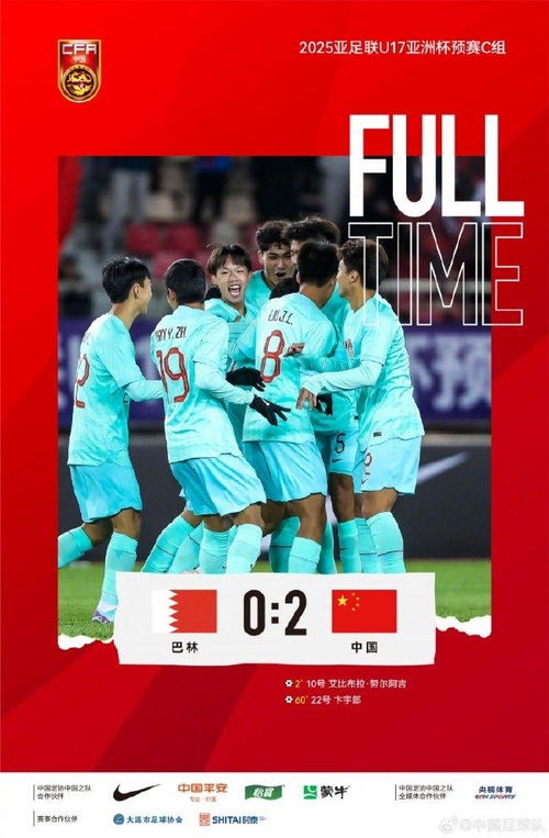 2025年2月，中国男足U17比U20更有希望吗？