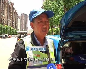 三人因10元停车费冲突抱摔六旬保安，酒店拒绝私了，武汉警方介入调查