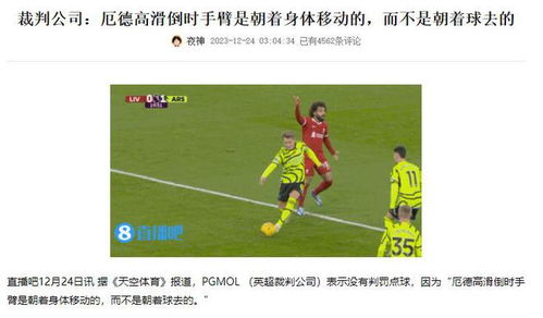 《误判》：一场正义与真相的较量