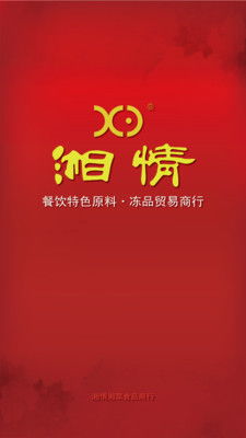 湘情：一段浪漫与文化的交织之旅