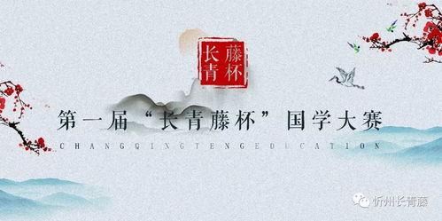 第439集：我与国学传统文化的不解之缘