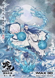 哪吒领奖导播切镜头给敖丙：一场意想不到的晚会名场面