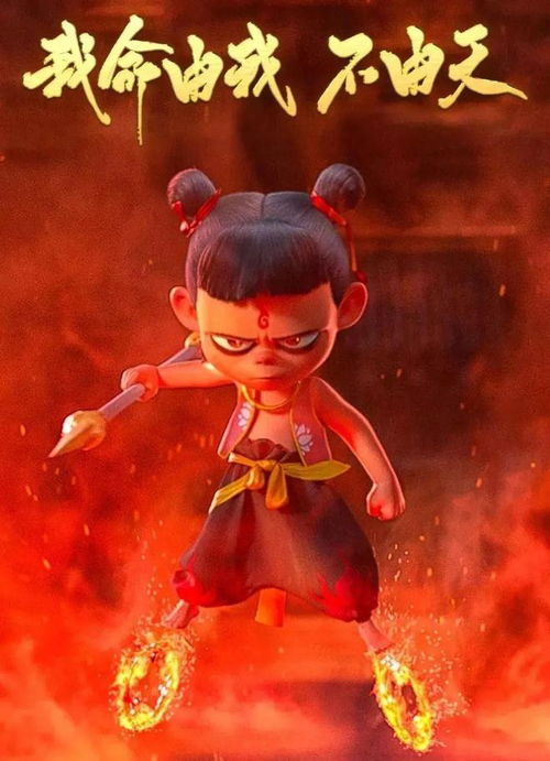 《哪吒2》：一部献给所有人的动漫奇迹