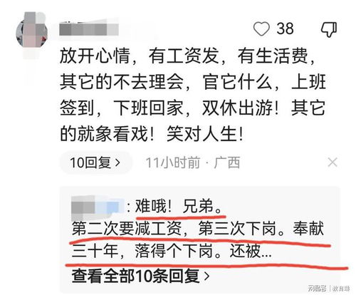 官方辟谣：小学教师因末位淘汰制轻生传闻不实