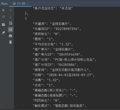从简书热搜到实战：如何轻松将JSON文件转换为Excel文件