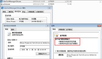 代码签名证书如何选择：从个人开发者视角出发