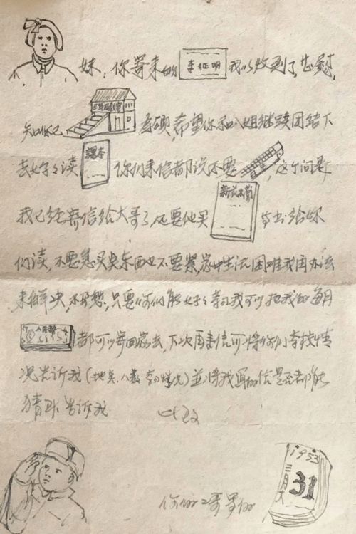 给史多多的第1845封信：那些未曾说出口的心事