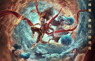 哪吒超越侏罗纪公园排名第九：一部国产动画的奇迹之路