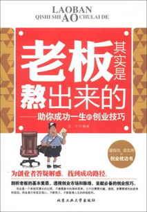 创业之路，从简书开始：用文字创造财富