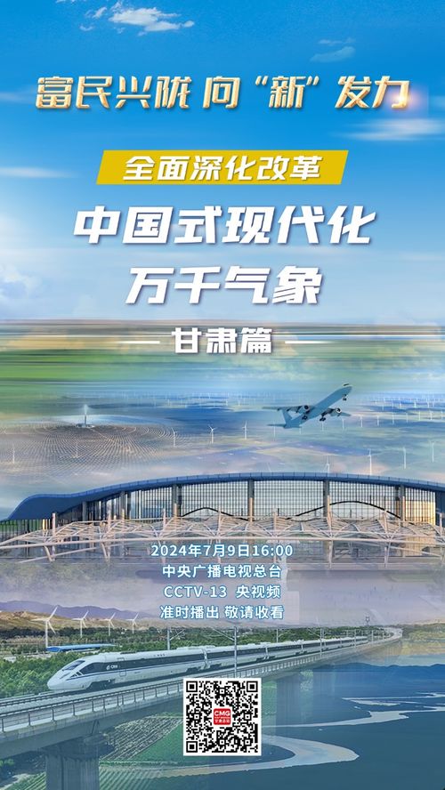 跟随网络名人海南行，感受中国式现代化的万千气象