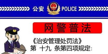 谣言背后：三人因传播“儿童被拐”虚假信息被查处