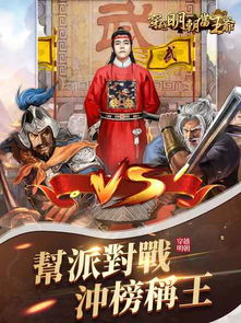 《穿越明代》4：一段不可思议的时光之旅