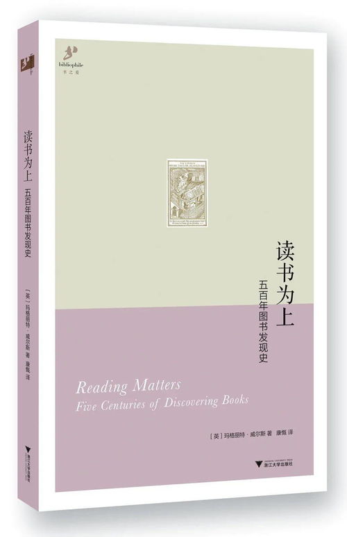 嗜书者的秘密：从零基础到爆款推书博主的蜕变之路