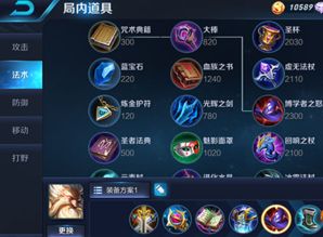 老夫子最强出装攻略：让你的单挑王无懈可击