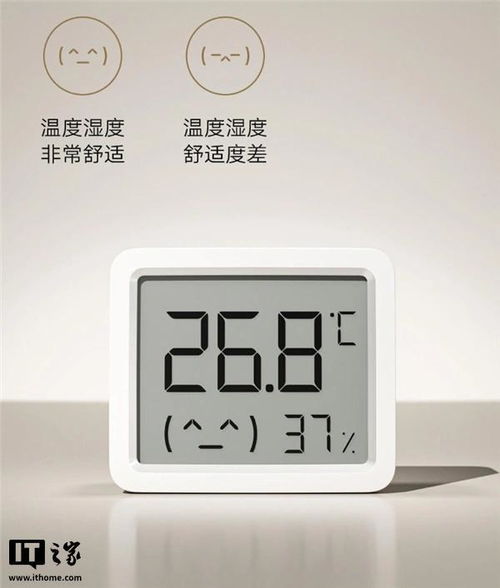 小米米家智能温湿度计 3 mini 发布，众筹价仅需 29.9 元！